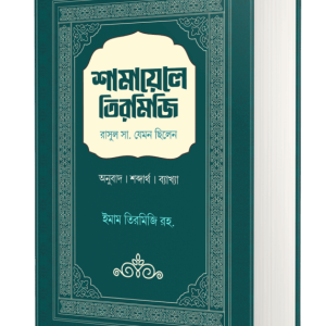 HSC পদার্থবিজ্ঞান ১ম পত্র ইন্টার‍্যাক্টিভ গাইড